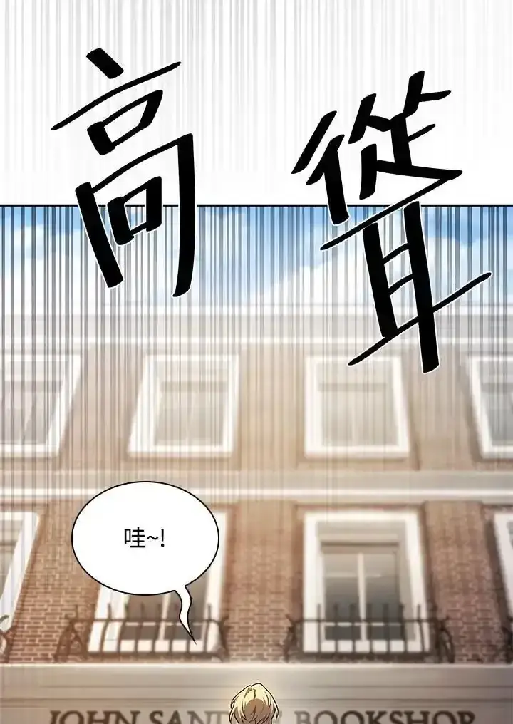 《无限魔法师》第59话图96