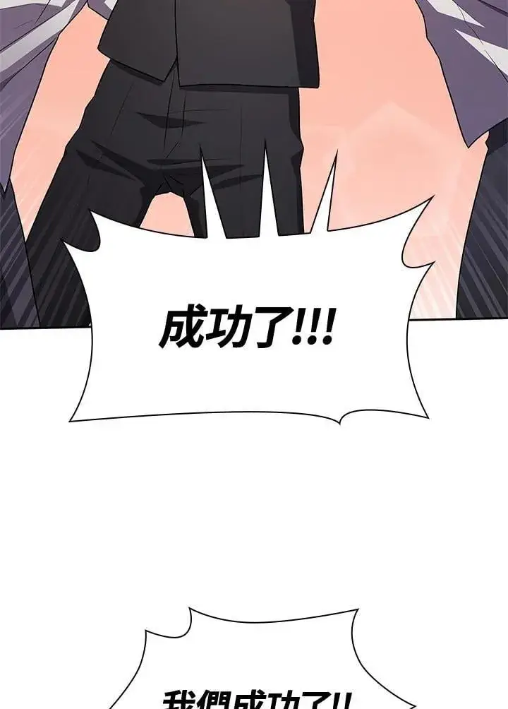 《无限魔法师》第58话图100