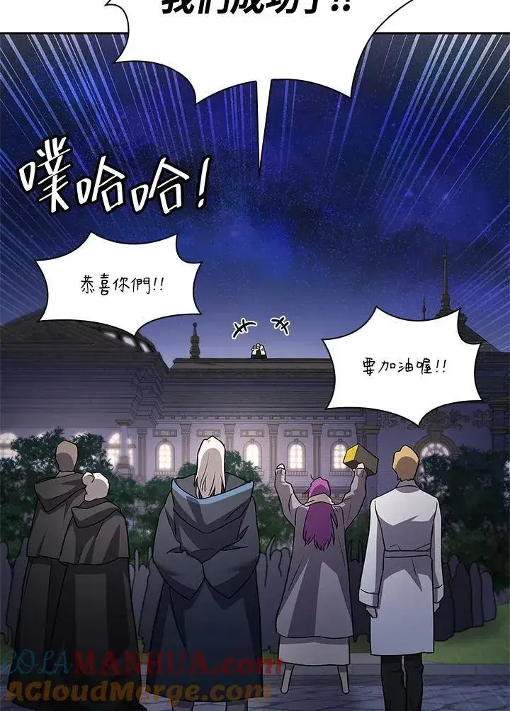 《无限魔法师》第58话图101