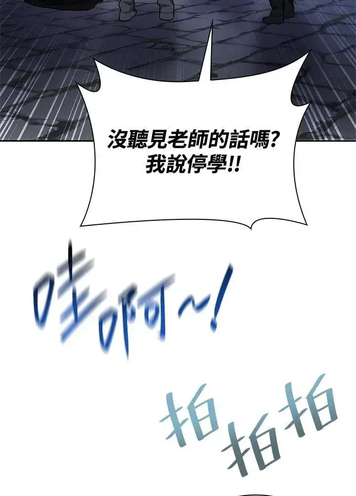 《无限魔法师》第58话图102