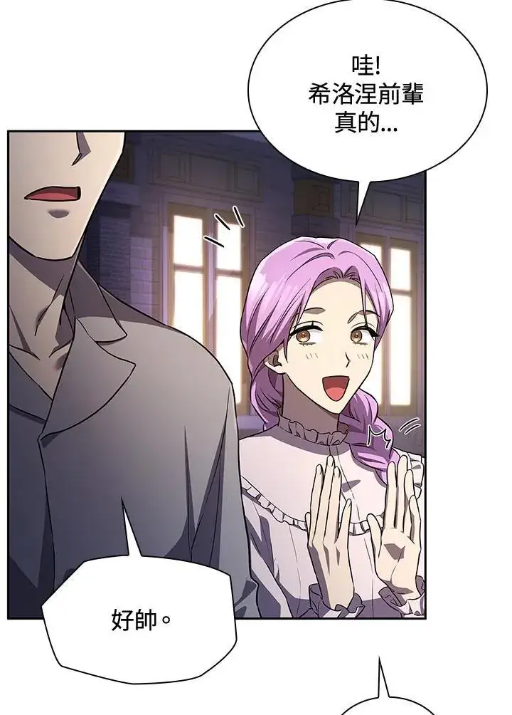 《无限魔法师》第58话图103