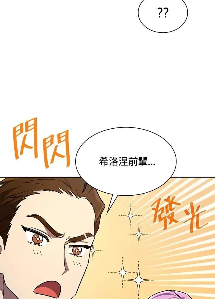 《无限魔法师》第58话图104
