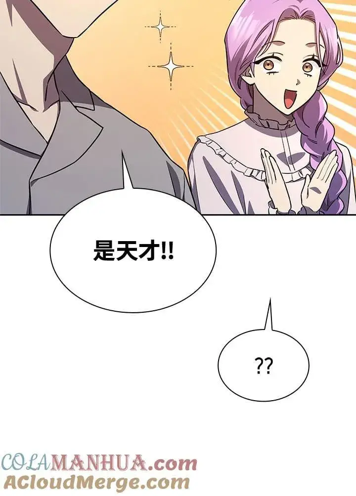 《无限魔法师》第58话图105