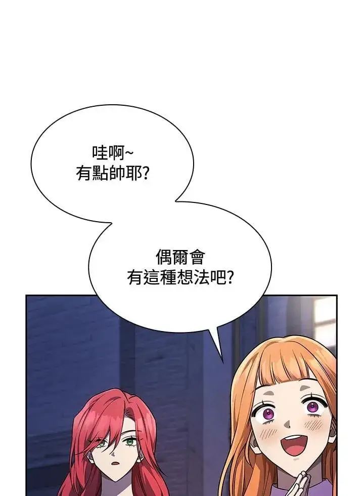 《无限魔法师》第58话图106