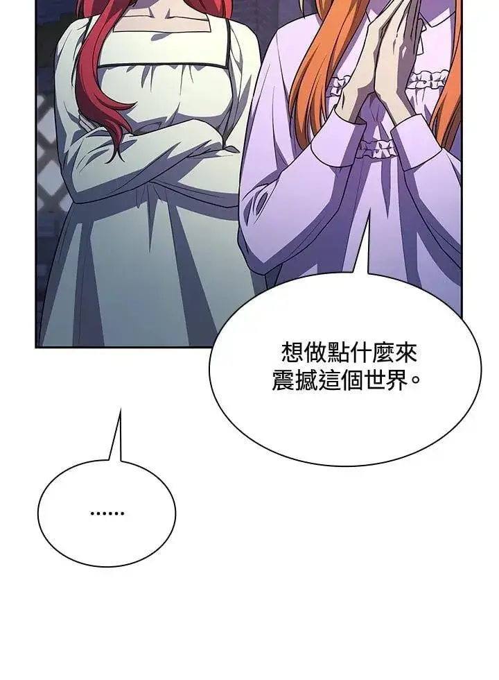 《无限魔法师》第58话图107