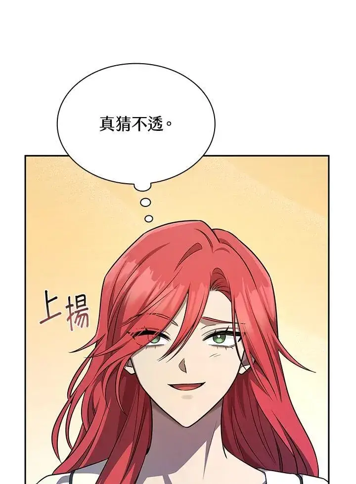 《无限魔法师》第58话图108