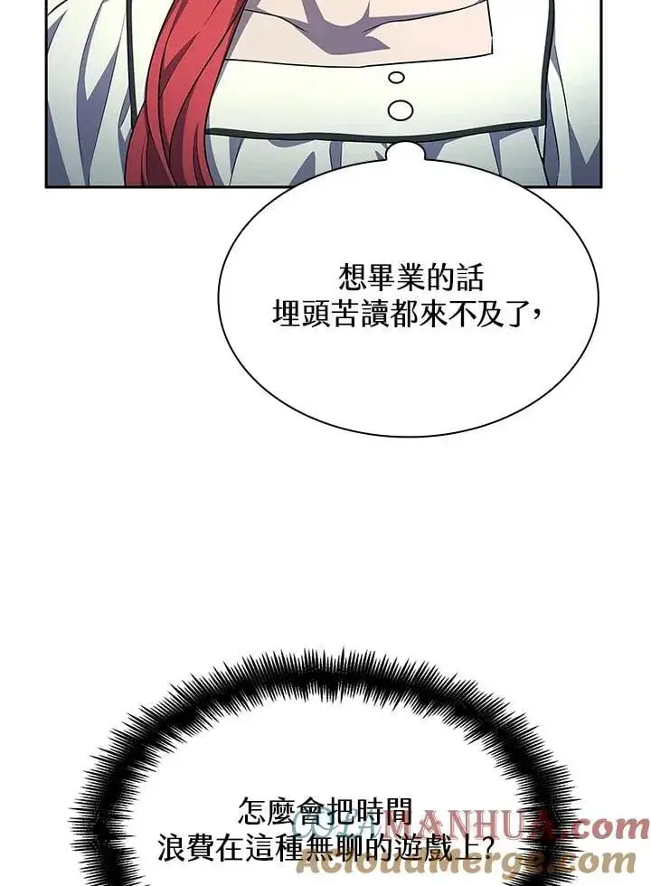 《无限魔法师》第58话图109