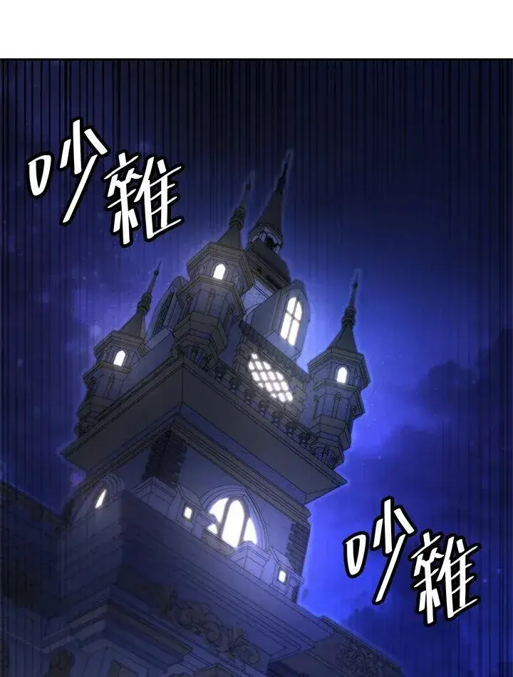 《无限魔法师》第58话图11