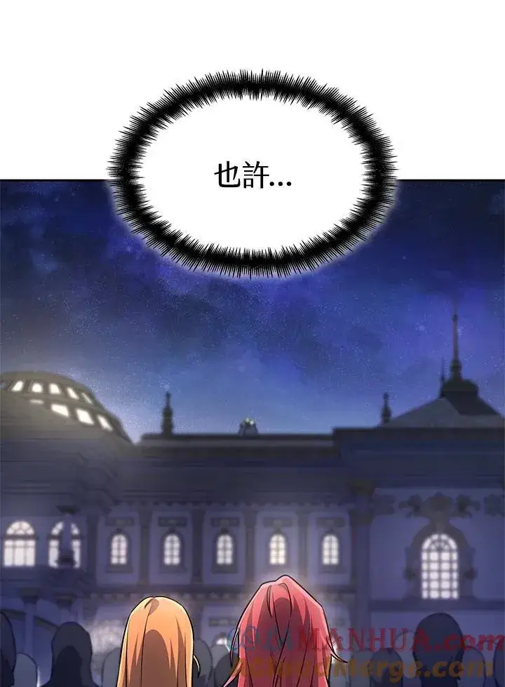 《无限魔法师》第58话图113