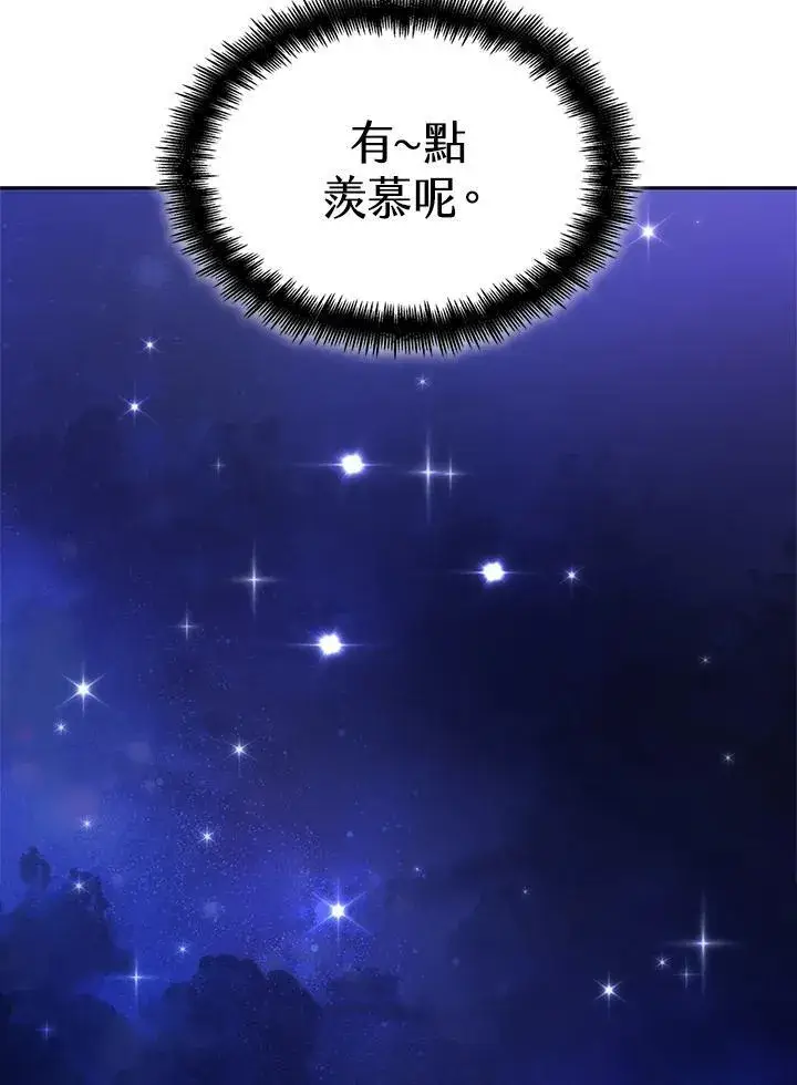 《无限魔法师》第58话图115