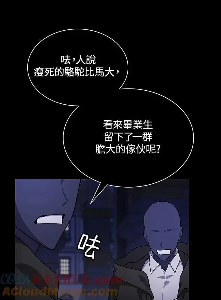 《无限魔法师》第58话图117