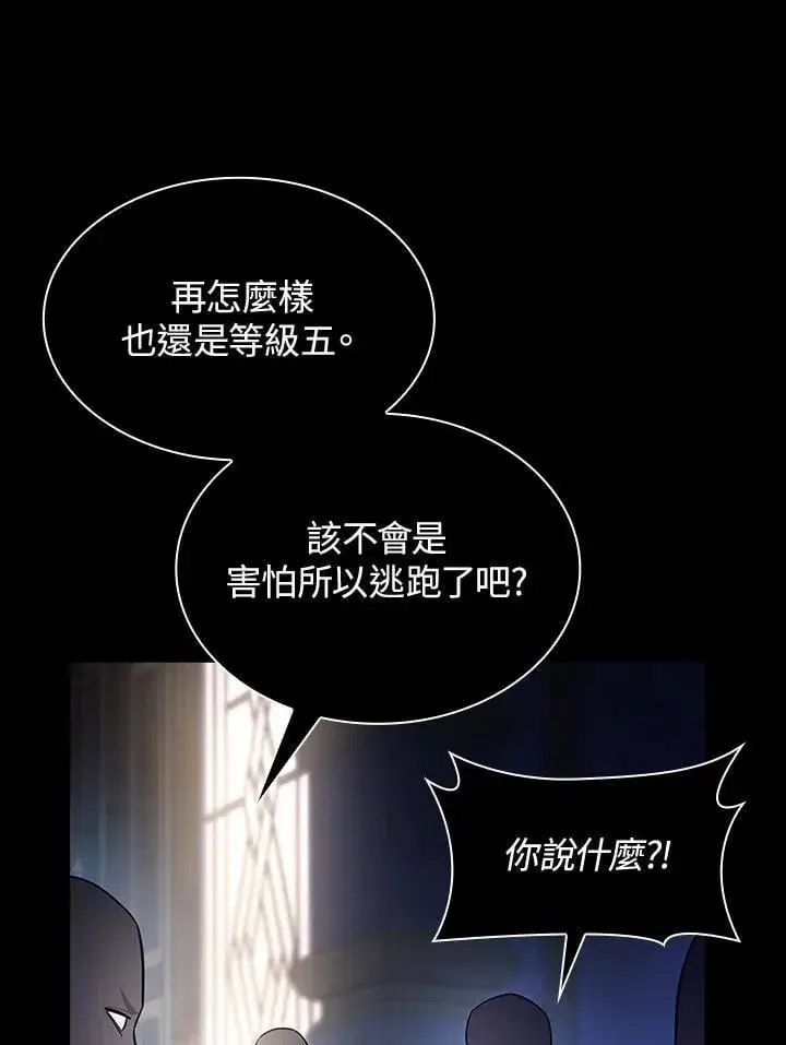 《无限魔法师》第58话图119