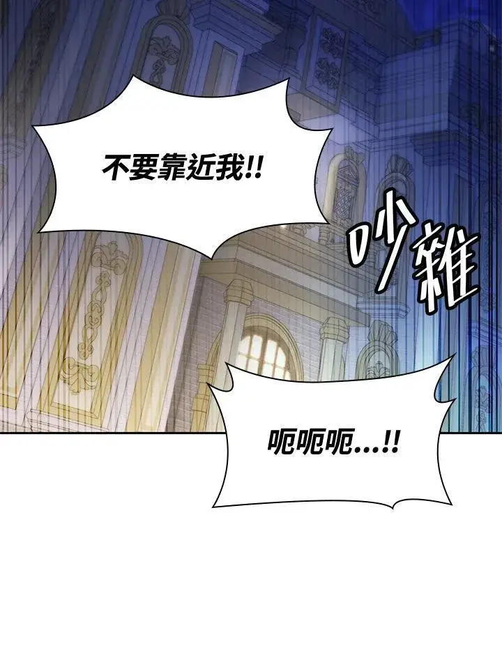《无限魔法师》第58话图12