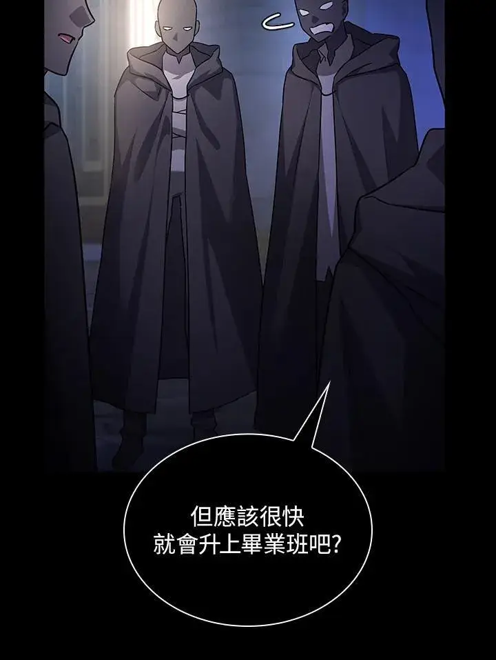 《无限魔法师》第58话图120