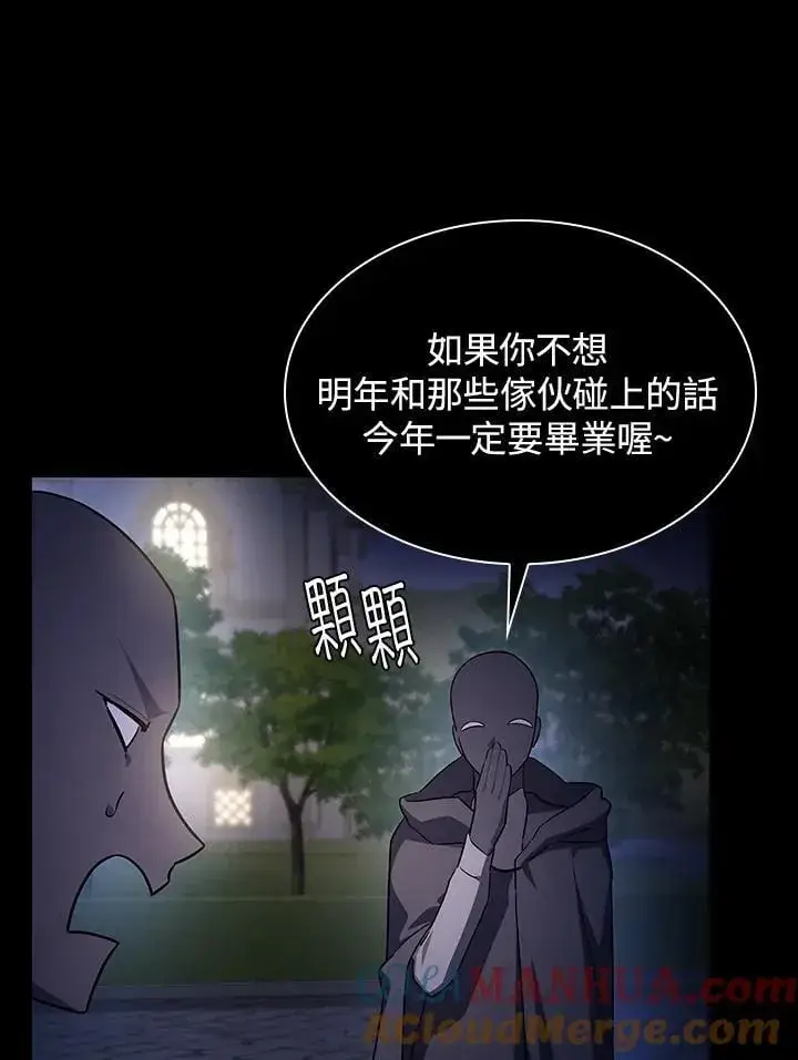 《无限魔法师》第58话图121
