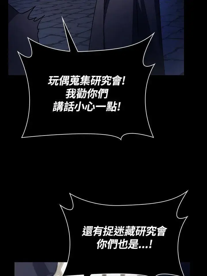 《无限魔法师》第58话图122