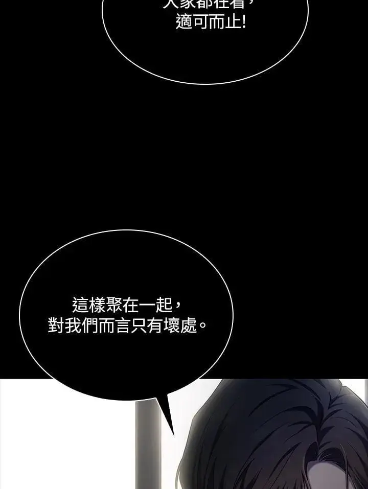 《无限魔法师》第58话图124
