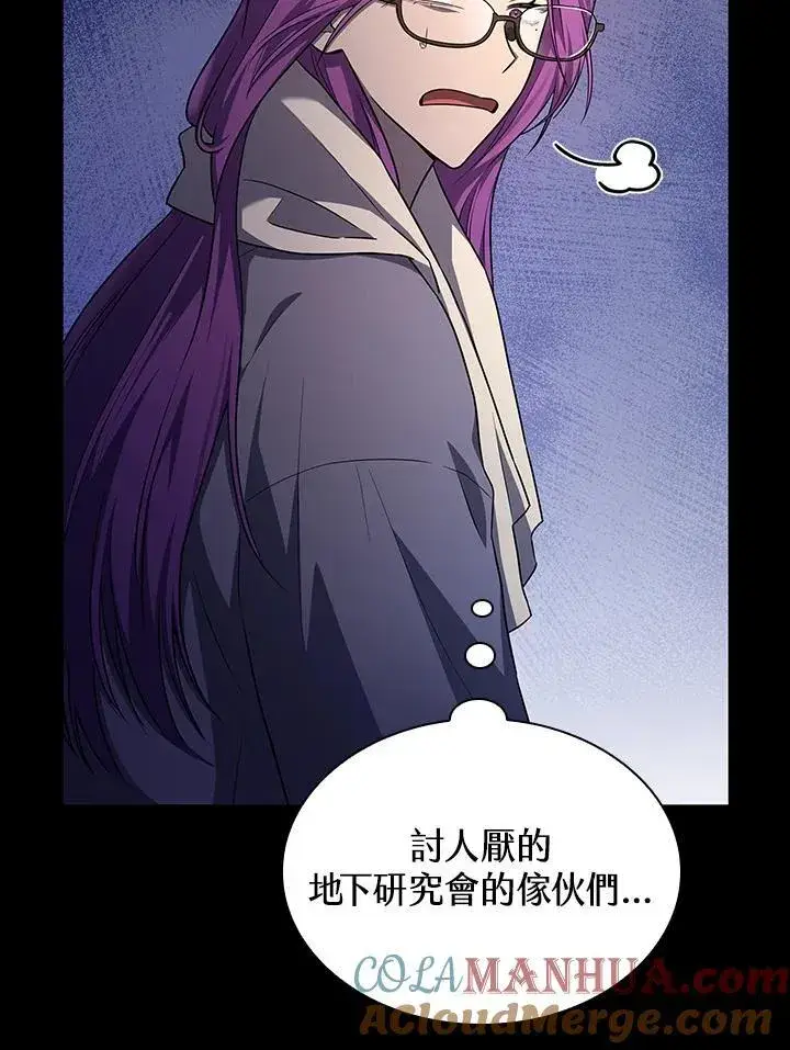 《无限魔法师》第58话图129