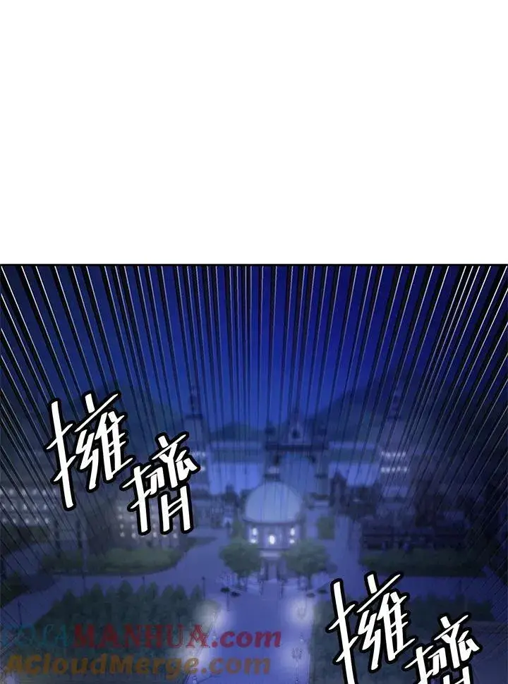 《无限魔法师》第58话图13