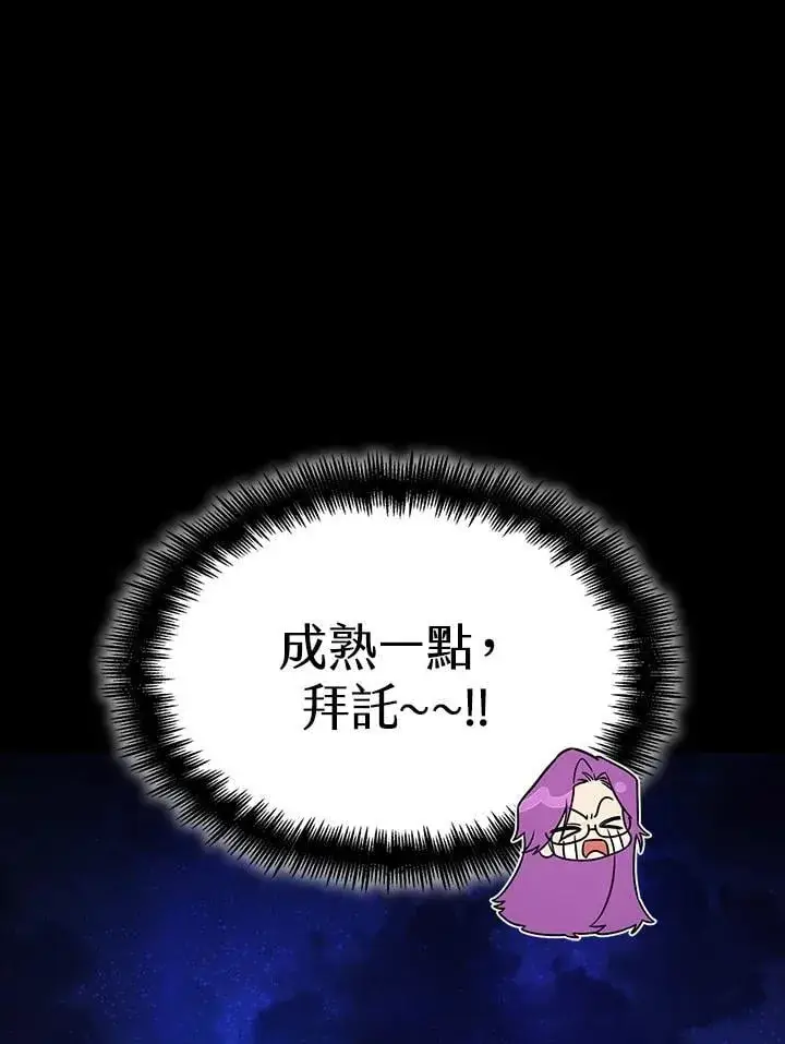 《无限魔法师》第58话图130