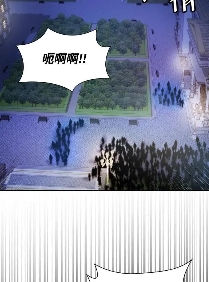 《无限魔法师》第58话图14