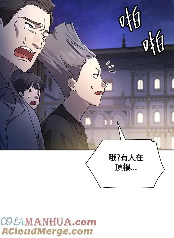 《无限魔法师》第58话图25