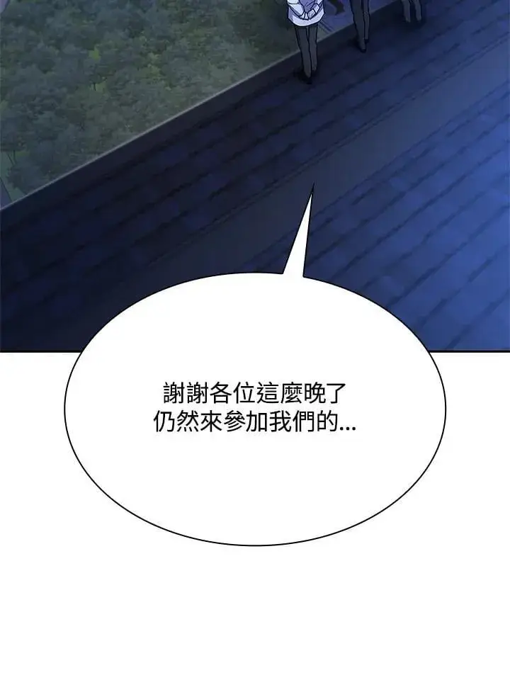 《无限魔法师》第58话图27