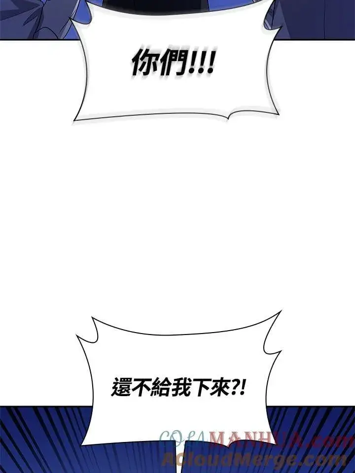 《无限魔法师》第58话图29