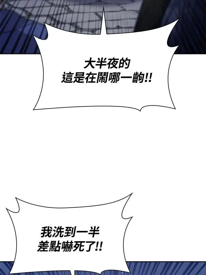 《无限魔法师》第58话图31