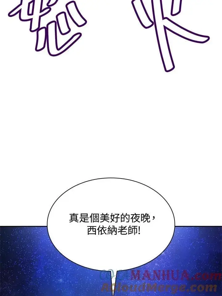 《无限魔法师》第58话图33