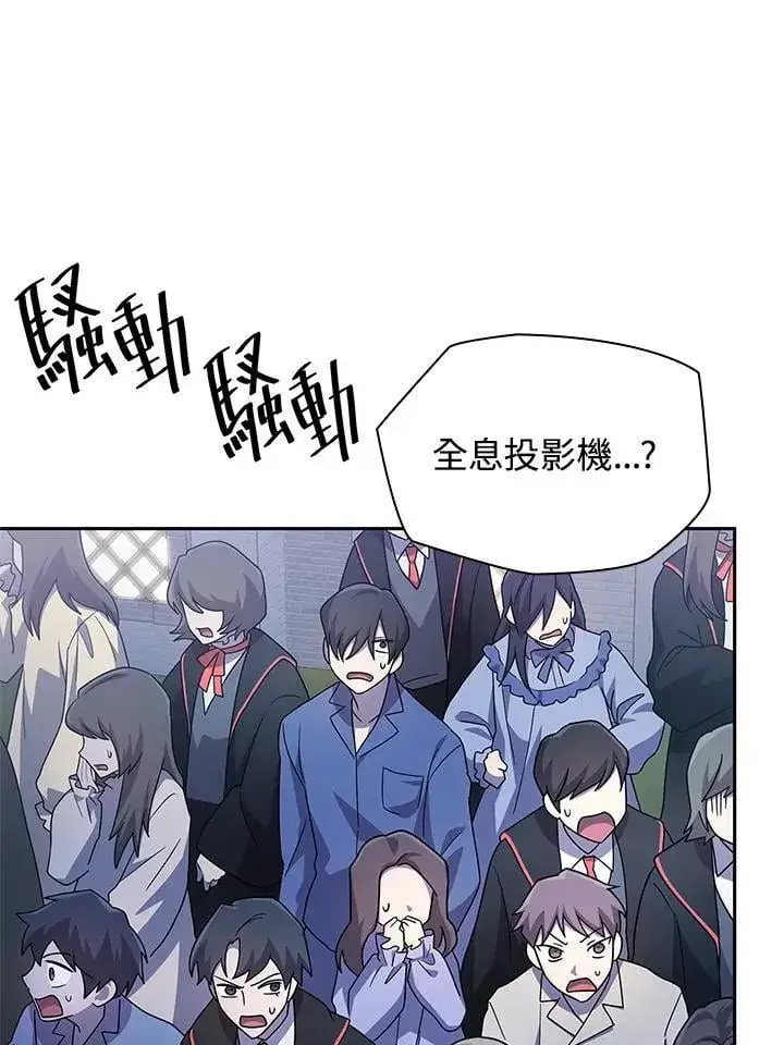 《无限魔法师》第58话图35