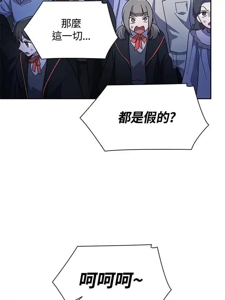 《无限魔法师》第58话图36