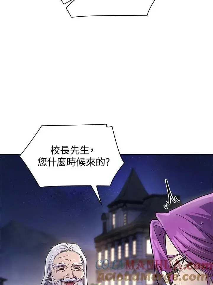 《无限魔法师》第58话图37