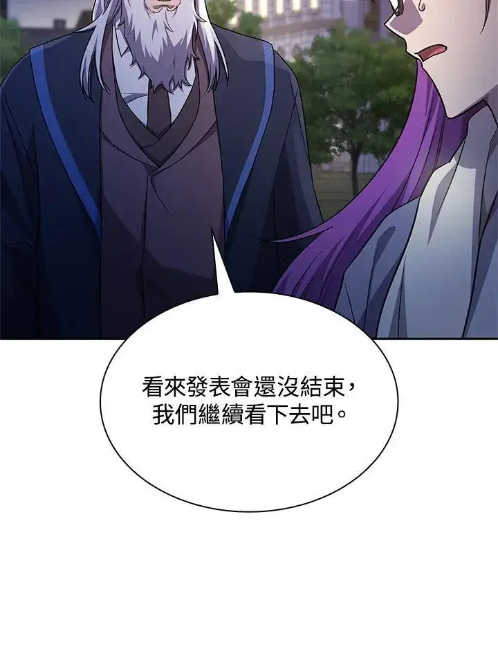 《无限魔法师》第58话图38