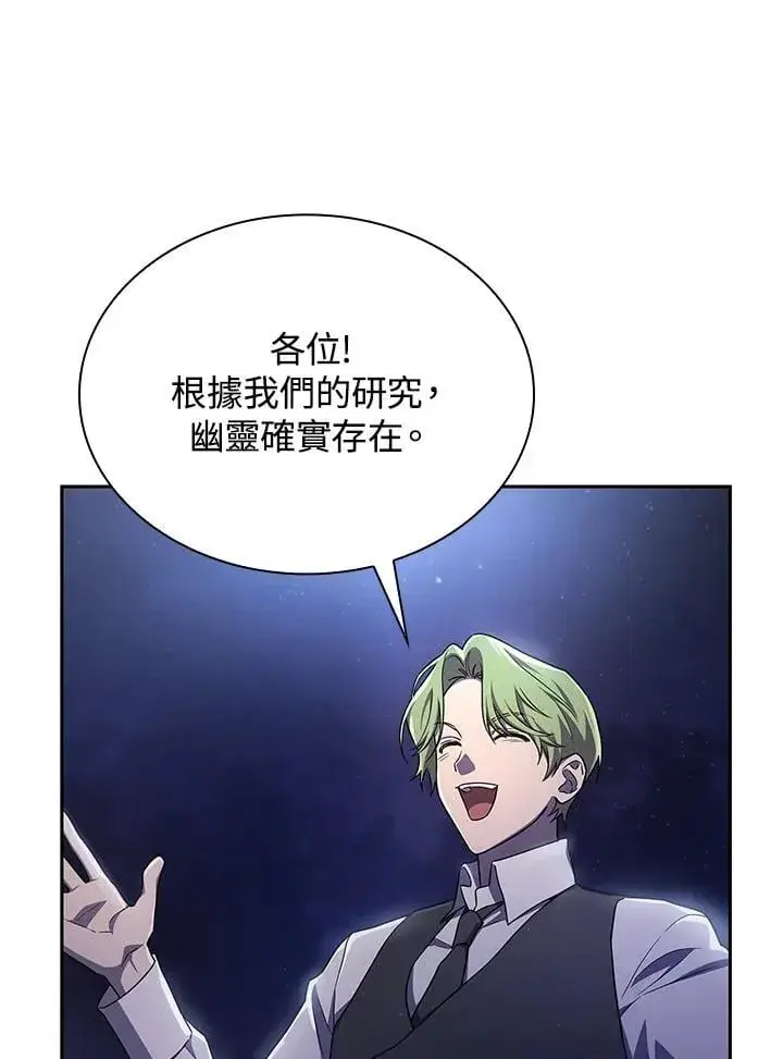 《无限魔法师》第58话图39