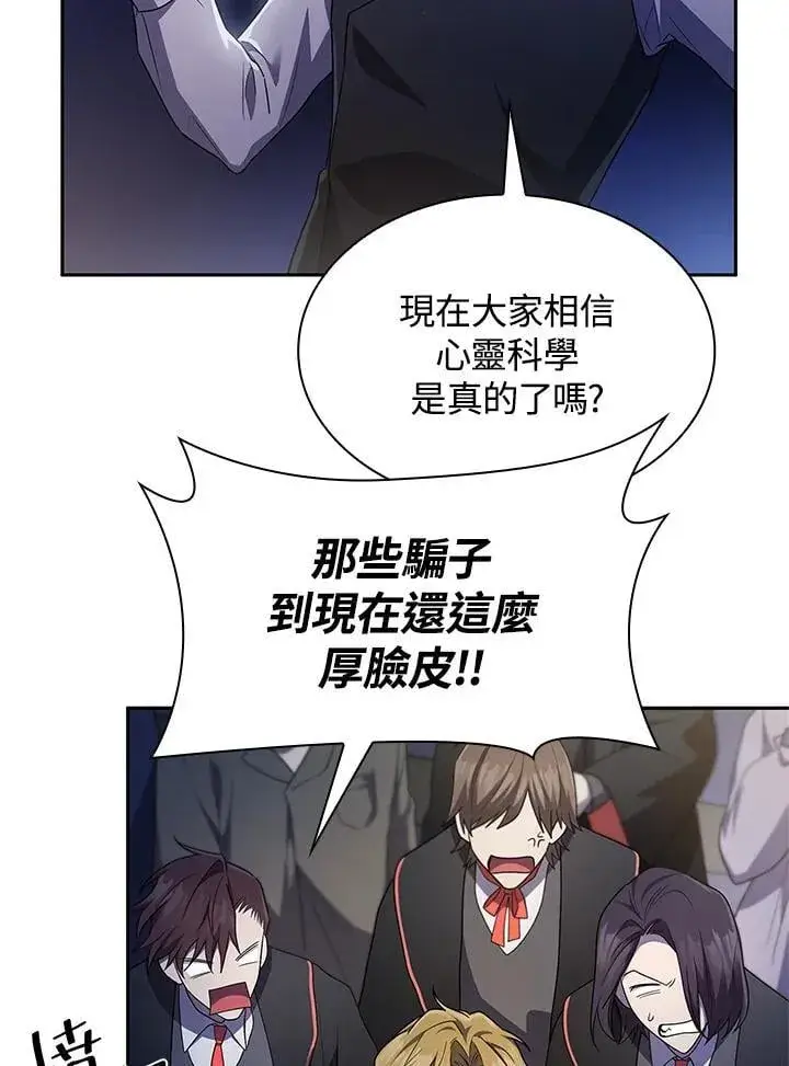 《无限魔法师》第58话图40