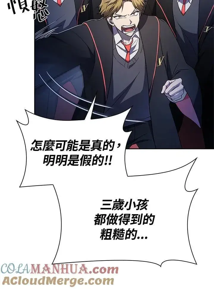 《无限魔法师》第58话图41