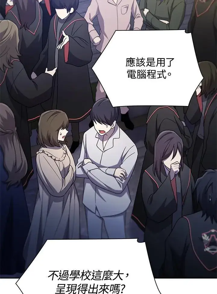 《无限魔法师》第58话图46