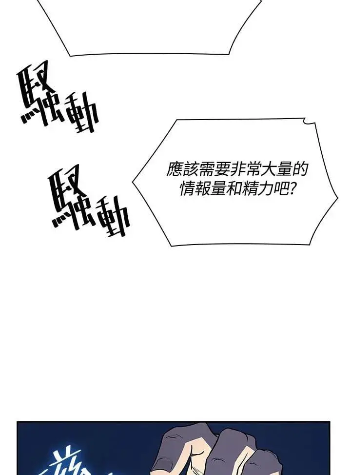 《无限魔法师》第58话图47