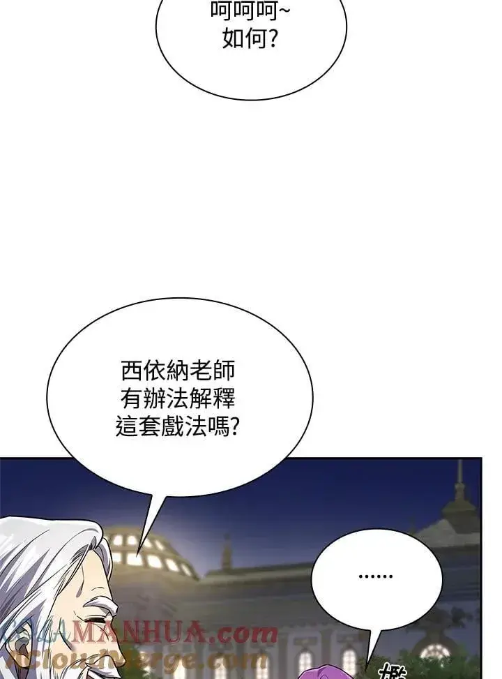 《无限魔法师》第58话图49