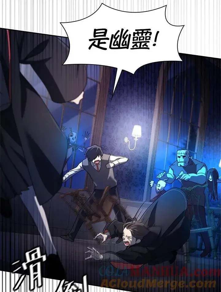 《无限魔法师》第58话图5