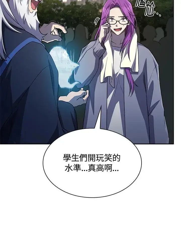《无限魔法师》第58话图50