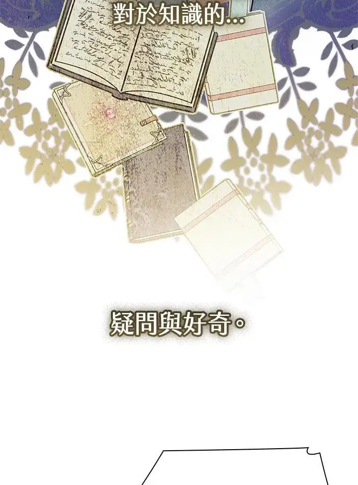 《无限魔法师》第58话图54