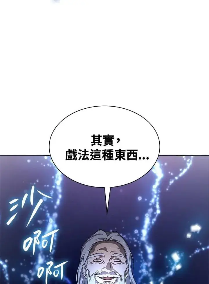 《无限魔法师》第58话图58