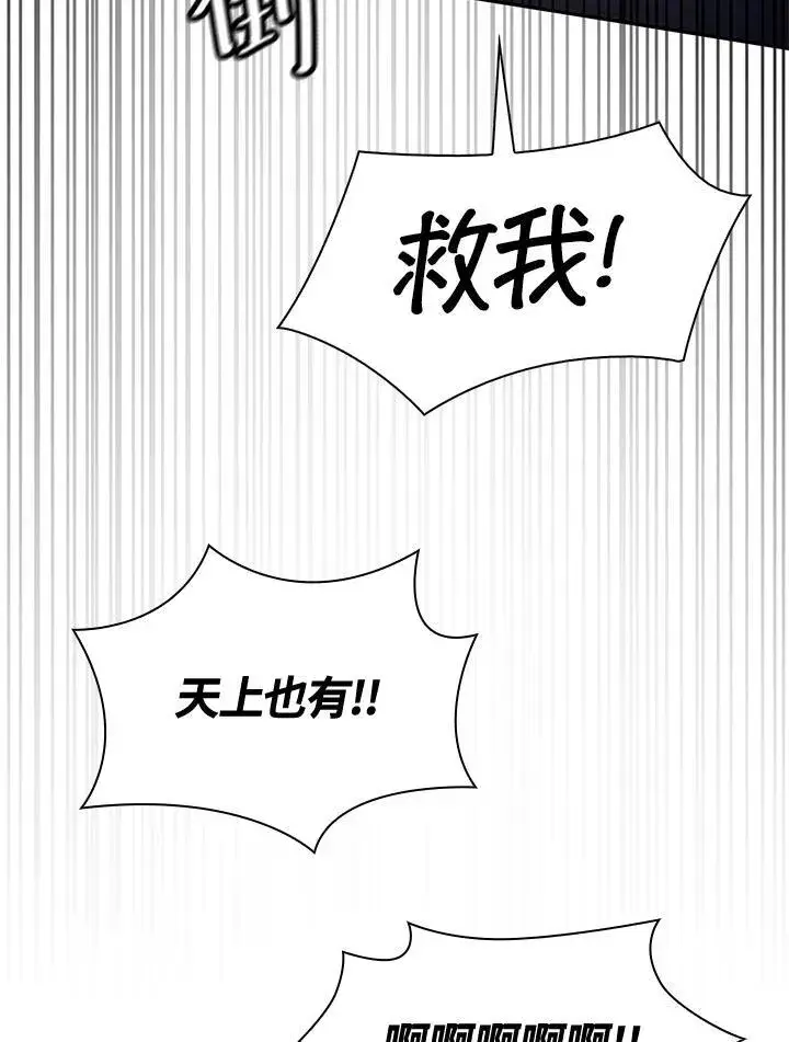 《无限魔法师》第58话图6