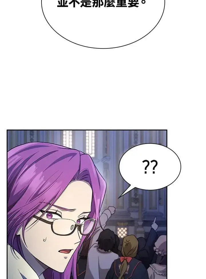 《无限魔法师》第58话图60