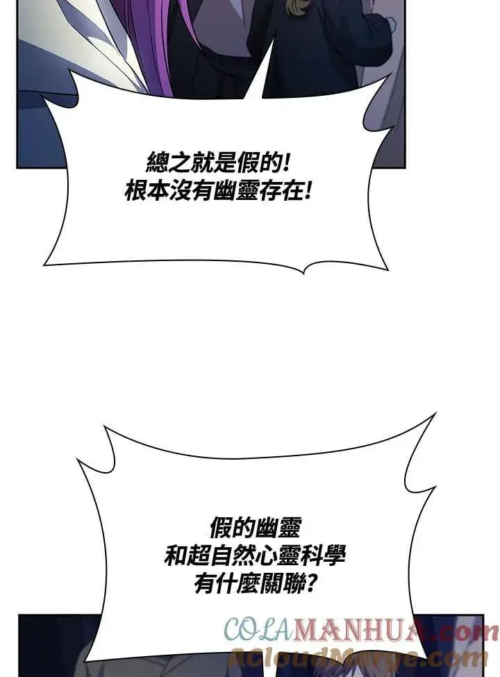 《无限魔法师》第58话图61