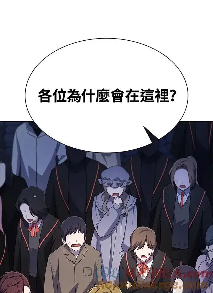 《无限魔法师》第58话图65
