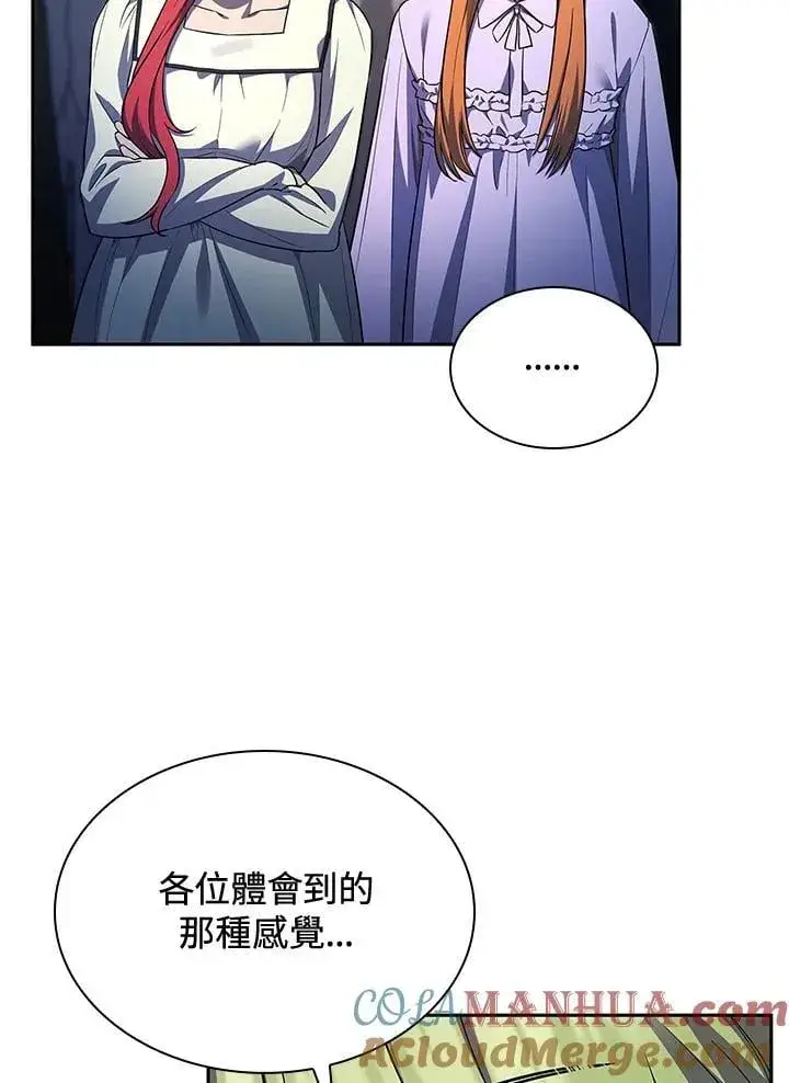《无限魔法师》第58话图69