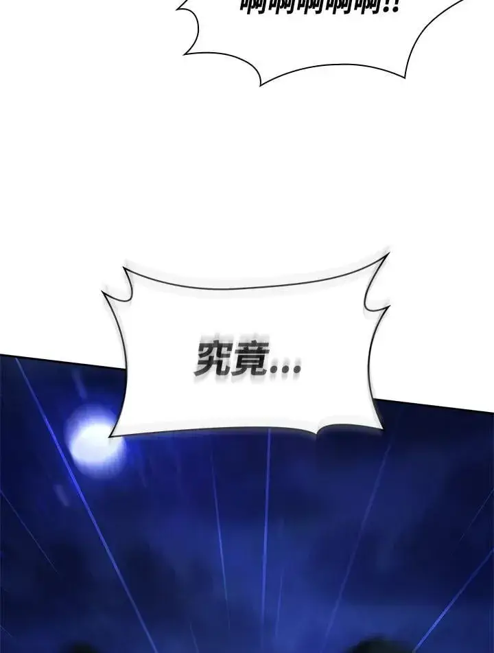 《无限魔法师》第58话图7